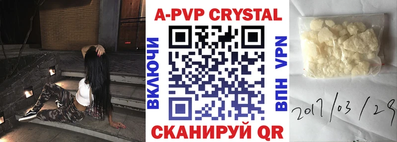Купить где  Берёзовский  Alfa_PVP кристаллы 
