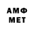 МЕТАДОН кристалл BLAMER
