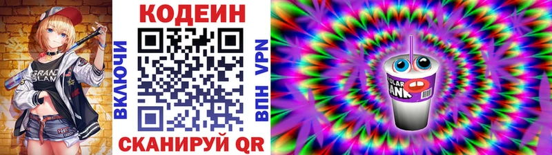 Купить закладки Берёзовский Кодеиновый сироп Lean Purple Drank