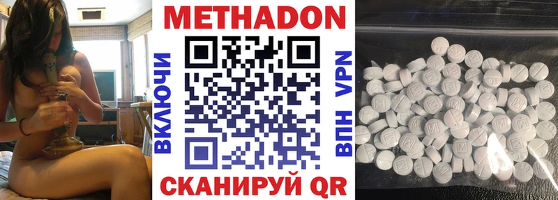 Купить закладки  Берёзовский  МЕТАДОН VHQ 