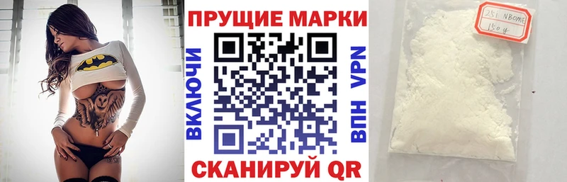 Марки 25I-NBOMe 1500мкг  Купить закладки  Берёзовский 